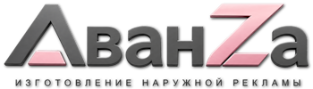 Наружная реклама и вывески в Ангарске цена от 565 руб. 2026